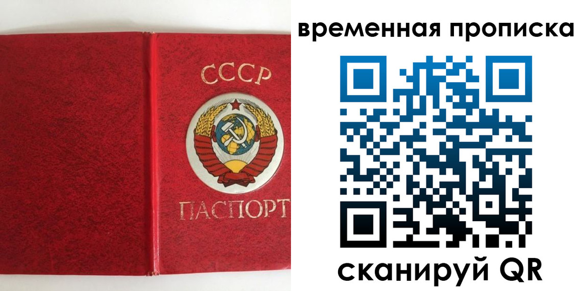 временная регистрация недорого в Белореченске