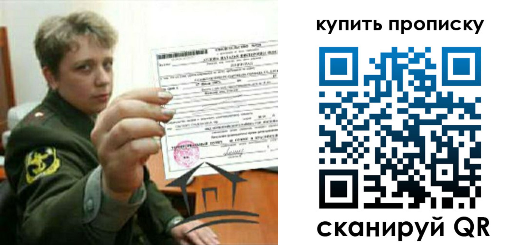 временная регистрация в Белореченске